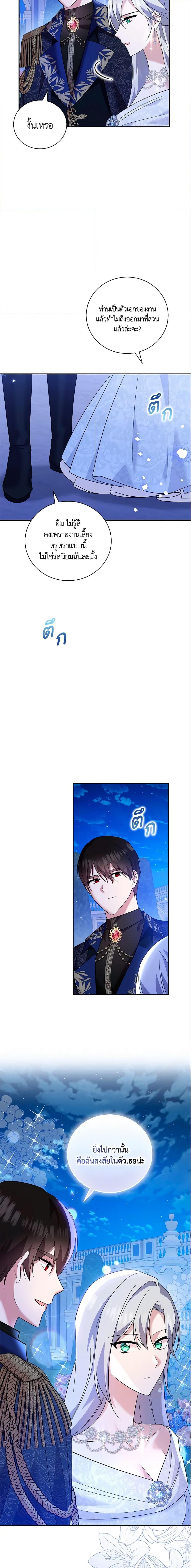 Manga-lc-com อ่านมังงะ อ่านการ์ตูน ออนไลน์ ฟรี Please Support My Revenge ตอนที่ 1 2 3 4 5 6 7 8 9 10 11 12 13 14 ฟรี ไม่มีโฆษณา Manga-lc - อ่าน มังงะ อ่าน การ์ตูน ออนไลน์ อ่านมังงะ ฟรี