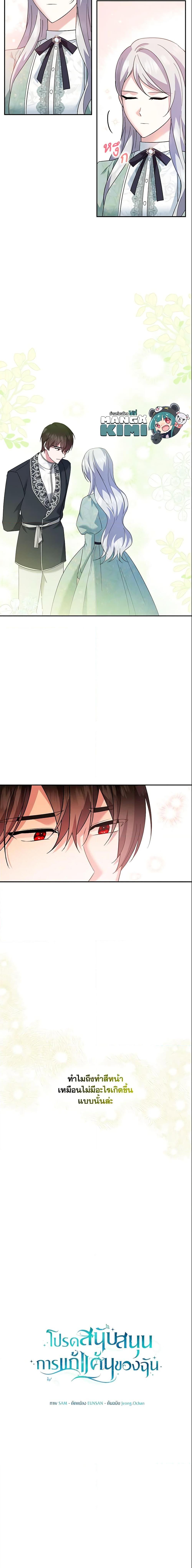 Manga-lc-com อ่านมังงะ อ่านการ์ตูน ออนไลน์ ฟรี Please Support My Revenge ตอนที่ 1 2 3 4 5 6 7 8 9 10 11 12 13 14 ฟรี ไม่มีโฆษณา Manga-lc - อ่าน มังงะ อ่าน การ์ตูน ออนไลน์ อ่านมังงะ ฟรี