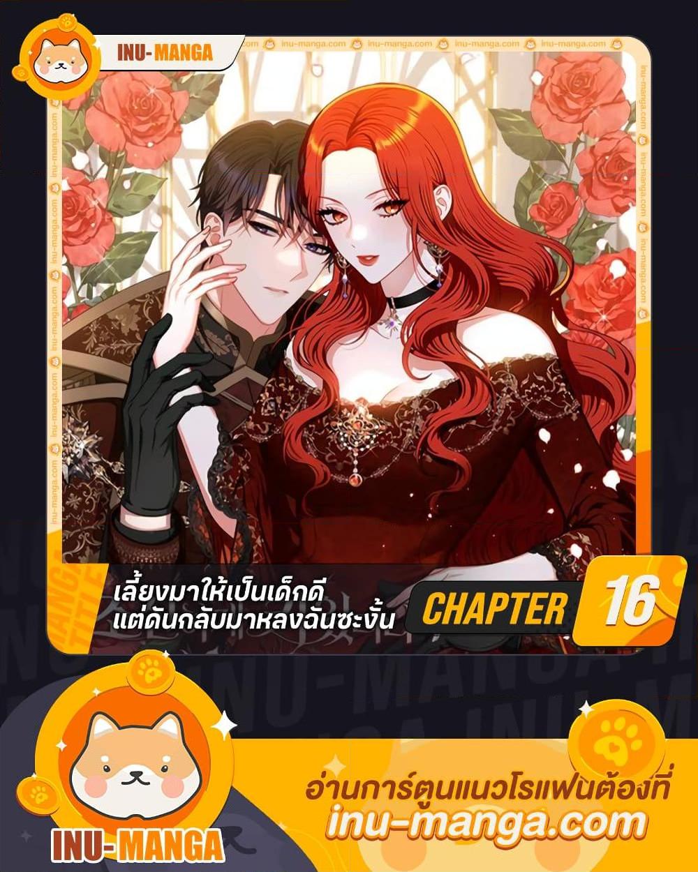 Manga-lc-com อ่านมังงะ อ่านการ์ตูน ออนไลน์ ฟรี I Raised Him Modestly, But He Came Back Obsessed With Me ตอนที่ 1 2 3 4 5 6 7 8 9 10 11 12 13 14 ฟรี ไม่มีโฆษณา Manga-lc - อ่าน มังงะ อ่าน การ์ตูน ออนไลน์ อ่านมังงะ ฟรี