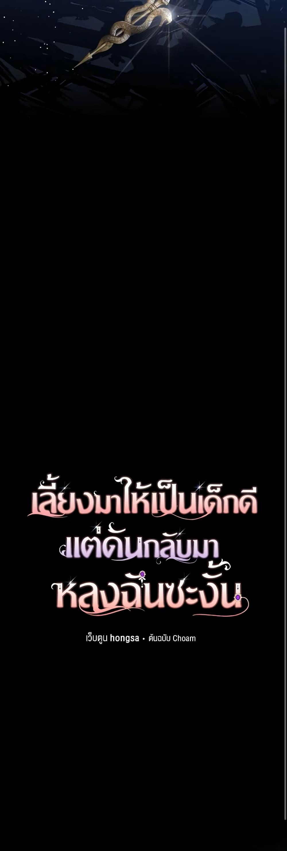 Manga-lc-com อ่านมังงะ อ่านการ์ตูน ออนไลน์ ฟรี I Raised Him Modestly, But He Came Back Obsessed With Me ตอนที่ 1 2 3 4 5 6 7 8 9 10 11 12 13 14 ฟรี ไม่มีโฆษณา Manga-lc - อ่าน มังงะ อ่าน การ์ตูน ออนไลน์ อ่านมังงะ ฟรี