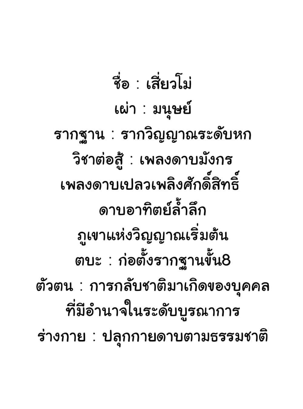 Manga-lc-com อ่านมังงะ อ่านการ์ตูน ออนไลน์ ฟรี When The System Opens After The Age Of 100 ตอนที่ 1 2 3 4 5 6 7 8 9 10 11 12 13 14 ฟรี ไม่มีโฆษณา Manga-lc - อ่าน มังงะ อ่าน การ์ตูน ออนไลน์ อ่านมังงะ ฟรี