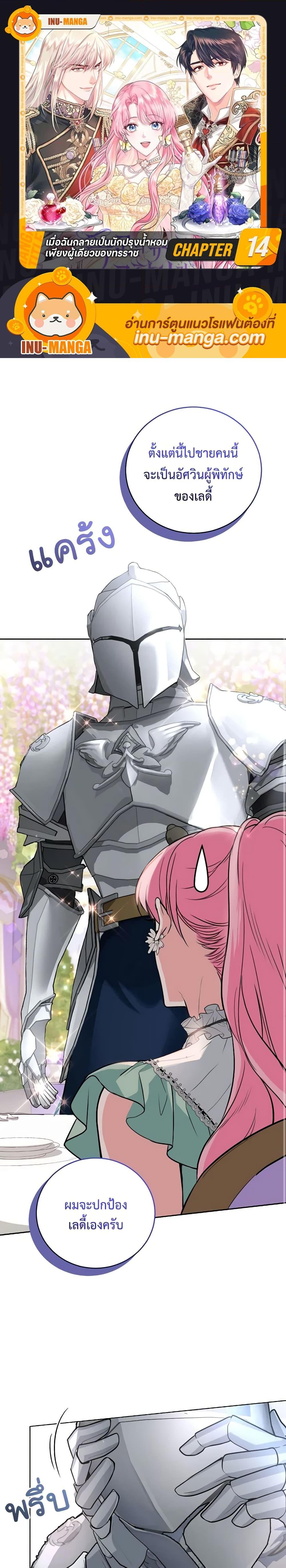 Manga-lc-com อ่านมังงะ อ่านการ์ตูน ออนไลน์ ฟรี The Tyrant’s Only Perfumer ตอนที่ 1 2 3 4 5 6 7 8 9 10 11 12 13 14 ฟรี ไม่มีโฆษณา Manga-lc - อ่าน มังงะ อ่าน การ์ตูน ออนไลน์ อ่านมังงะ ฟรี