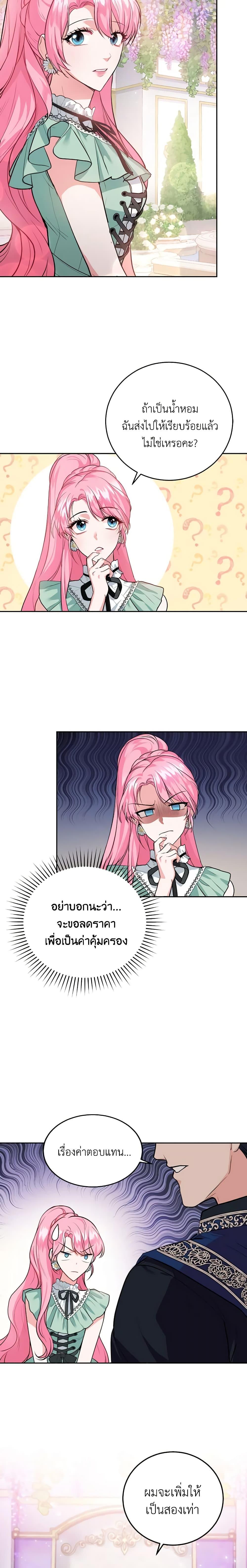 Manga-lc-com อ่านมังงะ อ่านการ์ตูน ออนไลน์ ฟรี The Tyrant’s Only Perfumer ตอนที่ 1 2 3 4 5 6 7 8 9 10 11 12 13 14 ฟรี ไม่มีโฆษณา Manga-lc - อ่าน มังงะ อ่าน การ์ตูน ออนไลน์ อ่านมังงะ ฟรี