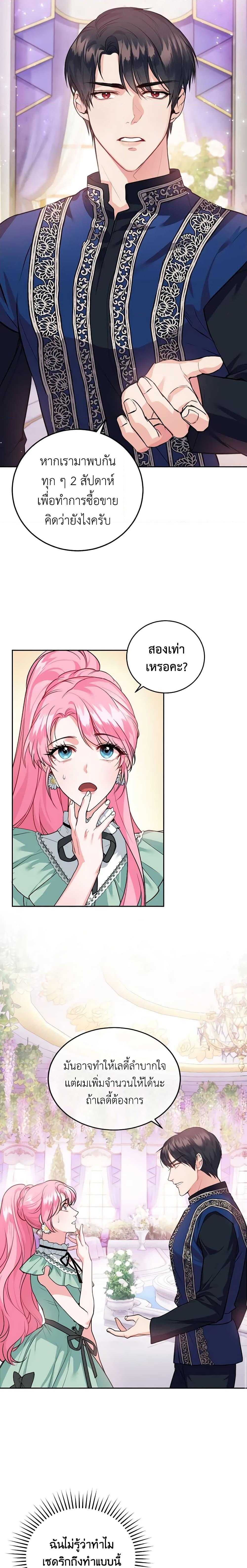 Manga-lc-com อ่านมังงะ อ่านการ์ตูน ออนไลน์ ฟรี The Tyrant’s Only Perfumer ตอนที่ 1 2 3 4 5 6 7 8 9 10 11 12 13 14 ฟรี ไม่มีโฆษณา Manga-lc - อ่าน มังงะ อ่าน การ์ตูน ออนไลน์ อ่านมังงะ ฟรี