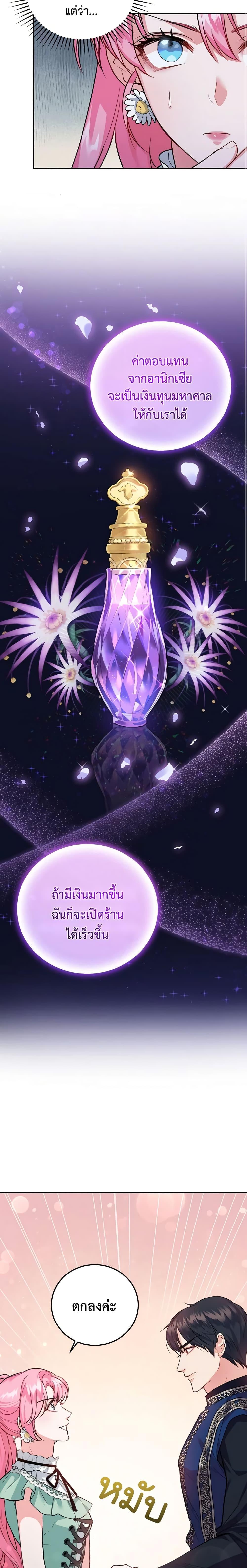 Manga-lc-com อ่านมังงะ อ่านการ์ตูน ออนไลน์ ฟรี The Tyrant’s Only Perfumer ตอนที่ 1 2 3 4 5 6 7 8 9 10 11 12 13 14 ฟรี ไม่มีโฆษณา Manga-lc - อ่าน มังงะ อ่าน การ์ตูน ออนไลน์ อ่านมังงะ ฟรี