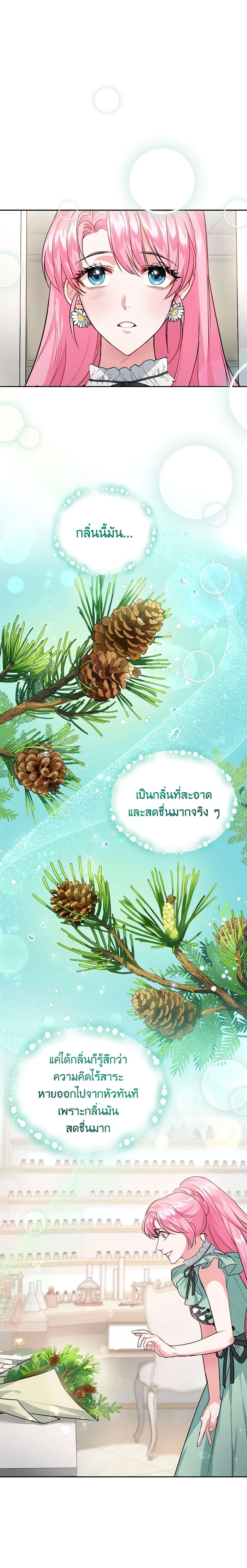 Manga-lc-com อ่านมังงะ อ่านการ์ตูน ออนไลน์ ฟรี The Tyrant’s Only Perfumer ตอนที่ 1 2 3 4 5 6 7 8 9 10 11 12 13 14 ฟรี ไม่มีโฆษณา Manga-lc - อ่าน มังงะ อ่าน การ์ตูน ออนไลน์ อ่านมังงะ ฟรี