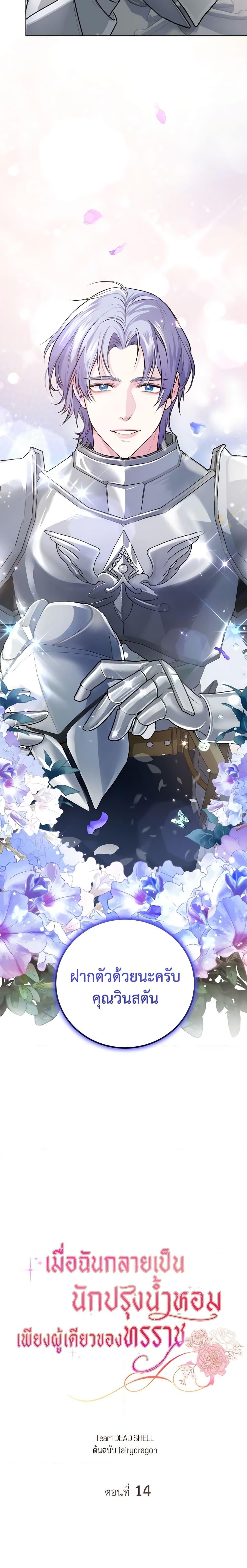 Manga-lc-com อ่านมังงะ อ่านการ์ตูน ออนไลน์ ฟรี The Tyrant’s Only Perfumer ตอนที่ 1 2 3 4 5 6 7 8 9 10 11 12 13 14 ฟรี ไม่มีโฆษณา Manga-lc - อ่าน มังงะ อ่าน การ์ตูน ออนไลน์ อ่านมังงะ ฟรี