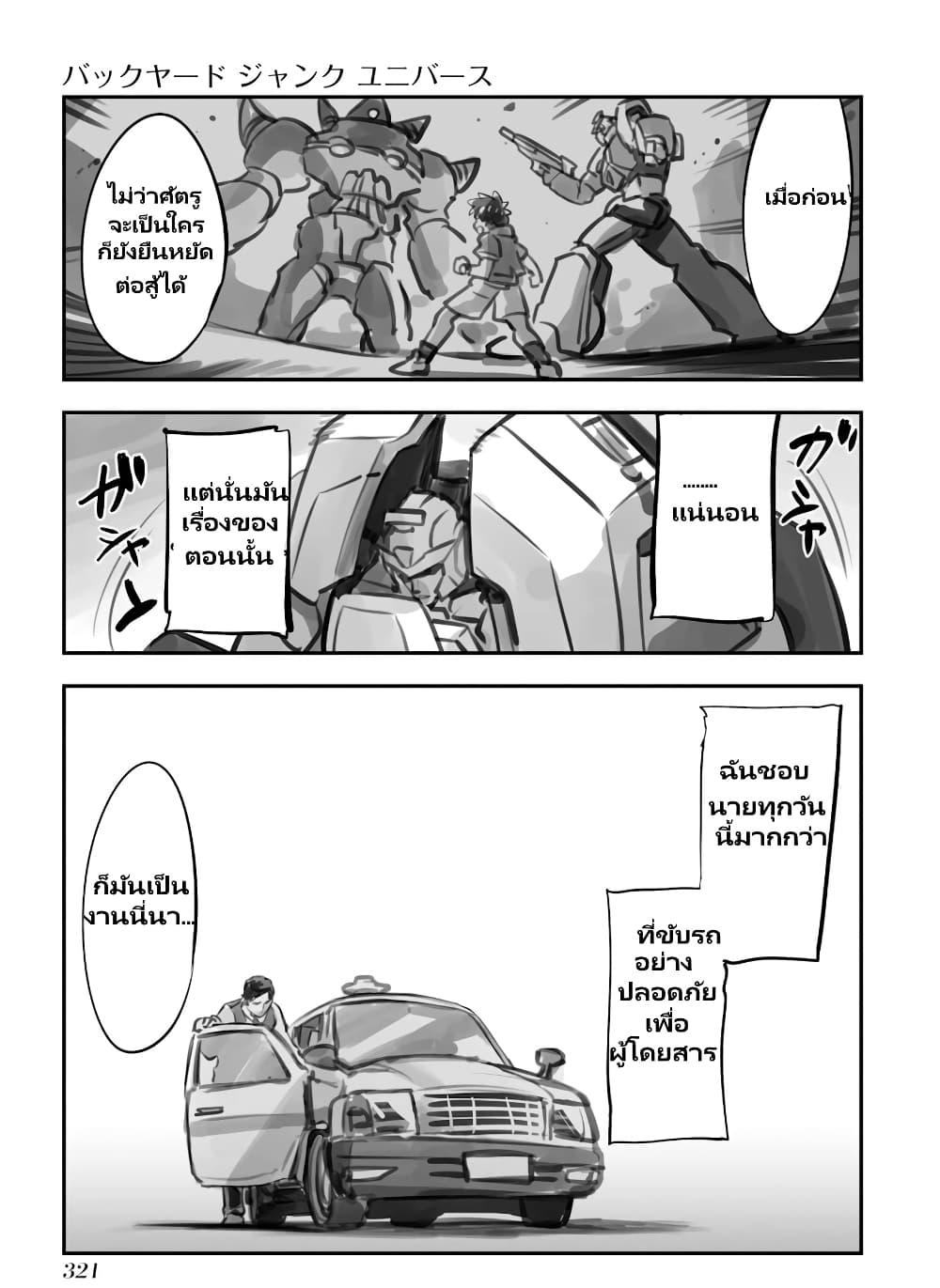 Manga-lc-com อ่านมังงะ อ่านการ์ตูน ออนไลน์ ฟรี Mechanical Buddy Universe ตอนที่ 1 2 3 4 5 6 7 8 9 10 11 12 13 14 ฟรี ไม่มีโฆษณา Manga-lc - อ่าน มังงะ อ่าน การ์ตูน ออนไลน์ อ่านมังงะ ฟรี