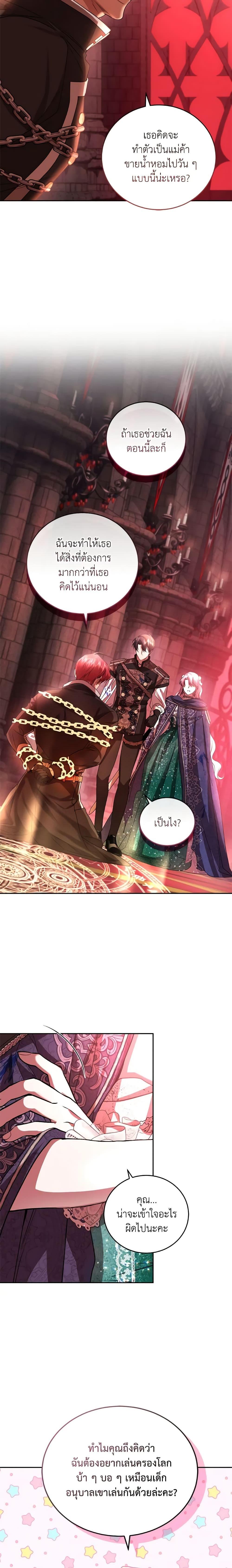 Manga-lc-com อ่านมังงะ อ่านการ์ตูน ออนไลน์ ฟรี The Tyrant’s Only Perfumer ตอนที่ 1 2 3 4 5 6 7 8 9 10 11 12 13 14 ฟรี ไม่มีโฆษณา Manga-lc - อ่าน มังงะ อ่าน การ์ตูน ออนไลน์ อ่านมังงะ ฟรี