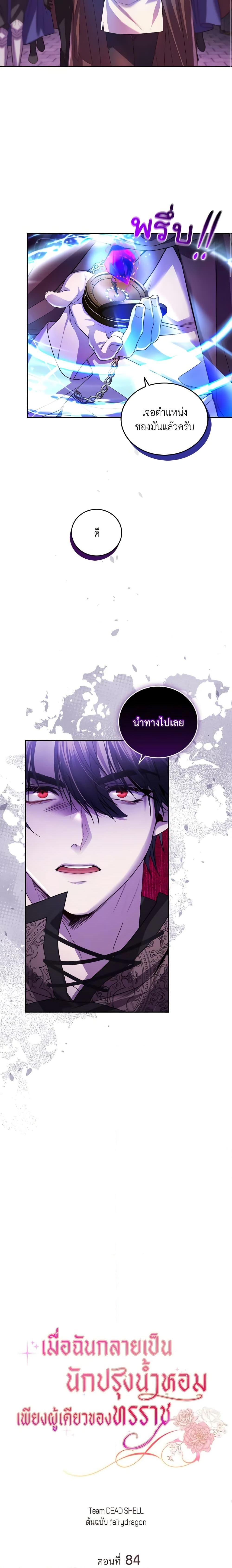 Manga-lc-com อ่านมังงะ อ่านการ์ตูน ออนไลน์ ฟรี The Tyrant’s Only Perfumer ตอนที่ 1 2 3 4 5 6 7 8 9 10 11 12 13 14 ฟรี ไม่มีโฆษณา Manga-lc - อ่าน มังงะ อ่าน การ์ตูน ออนไลน์ อ่านมังงะ ฟรี
