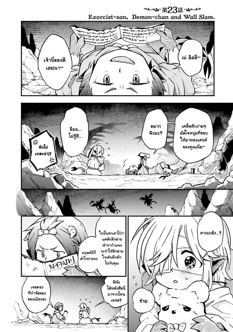 Manga-lc-com อ่านมังงะ อ่านการ์ตูน ออนไลน์ ฟรี Exorcist and Devil-chan ตอนที่ 1 2 3 4 5 6 7 8 9 10 11 12 13 14 ฟรี ไม่มีโฆษณา Manga-lc - อ่าน มังงะ อ่าน การ์ตูน ออนไลน์ อ่านมังงะ ฟรี