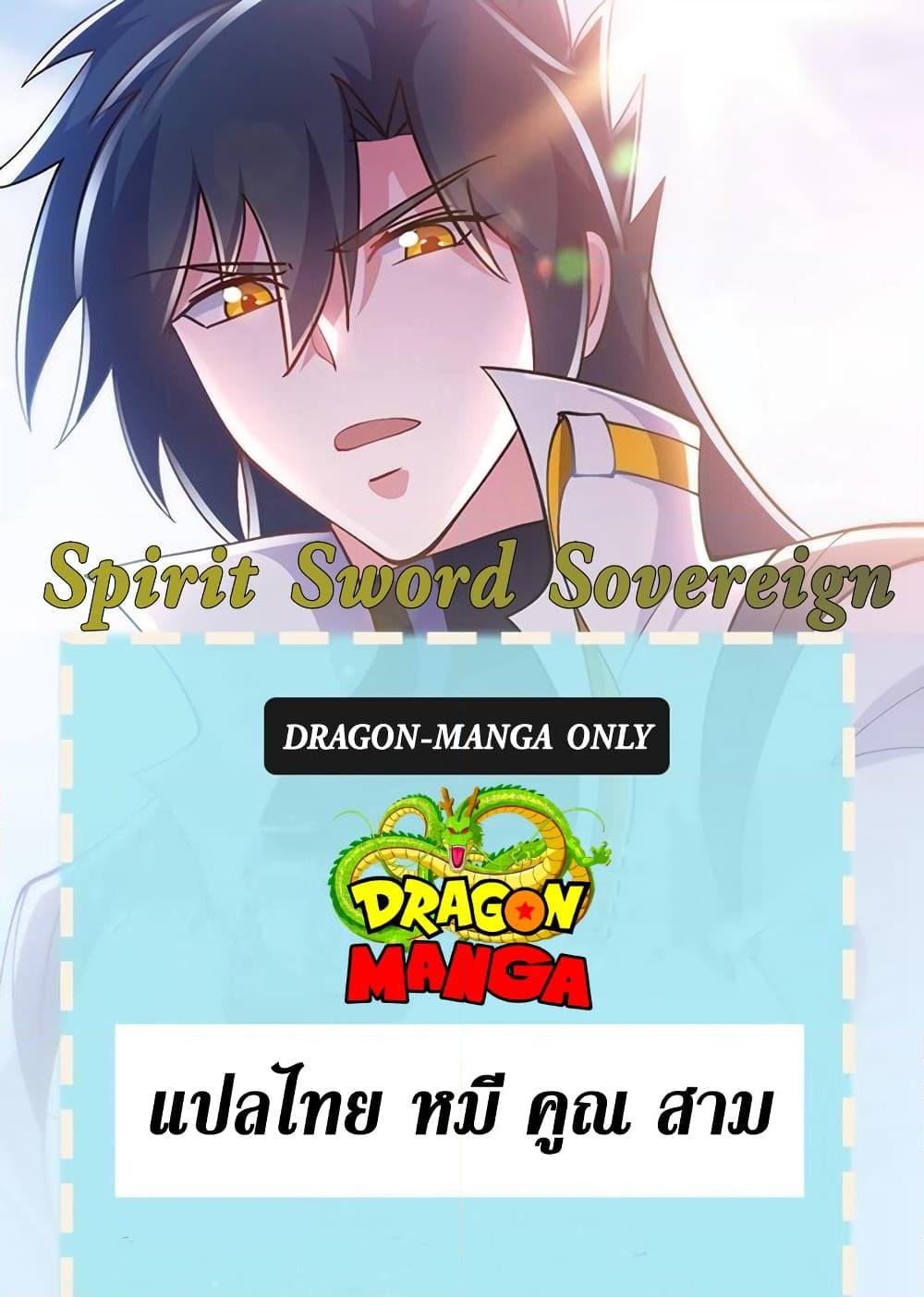 Manga-lc-com อ่านมังงะ อ่านการ์ตูน ออนไลน์ ฟรี Spirit Sword Sovereign ตอนที่ 1 2 3 4 5 6 7 8 9 10 11 12 13 14 ฟรี ไม่มีโฆษณา Manga-lc - อ่าน มังงะ อ่าน การ์ตูน ออนไลน์ อ่านมังงะ ฟรี