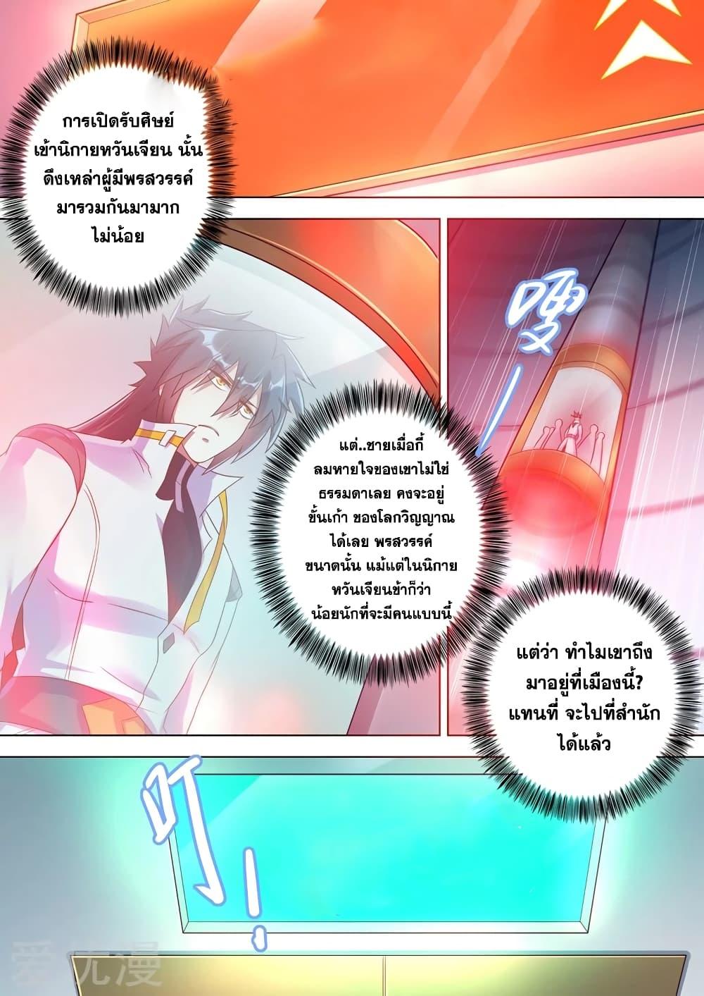 Manga-lc-com อ่านมังงะ อ่านการ์ตูน ออนไลน์ ฟรี Spirit Sword Sovereign ตอนที่ 1 2 3 4 5 6 7 8 9 10 11 12 13 14 ฟรี ไม่มีโฆษณา Manga-lc - อ่าน มังงะ อ่าน การ์ตูน ออนไลน์ อ่านมังงะ ฟรี