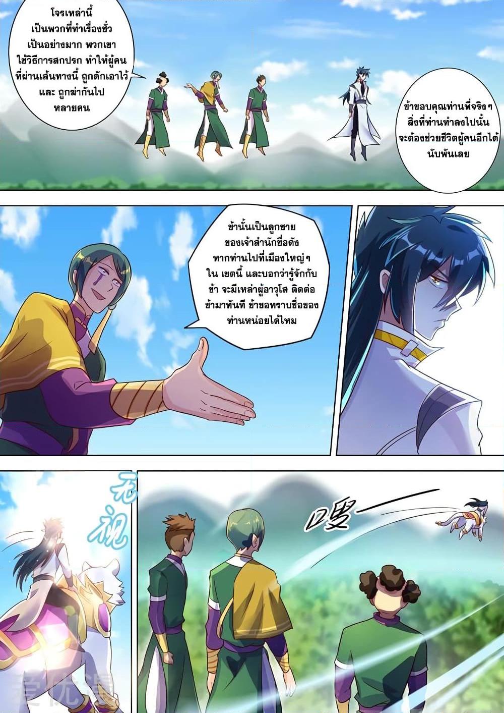 Manga-lc-com อ่านมังงะ อ่านการ์ตูน ออนไลน์ ฟรี Spirit Sword Sovereign ตอนที่ 1 2 3 4 5 6 7 8 9 10 11 12 13 14 ฟรี ไม่มีโฆษณา Manga-lc - อ่าน มังงะ อ่าน การ์ตูน ออนไลน์ อ่านมังงะ ฟรี