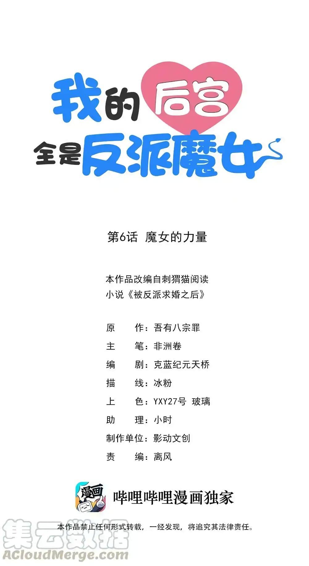 Manga-lc-com อ่านมังงะ อ่านการ์ตูน ออนไลน์ ฟรี My Harem Is Entirely Female Demon Villains ตอนที่ 1 2 3 4 5 6 7 8 9 10 11 12 13 14 ฟรี ไม่มีโฆษณา Manga-lc - อ่าน มังงะ อ่าน การ์ตูน ออนไลน์ อ่านมังงะ ฟรี