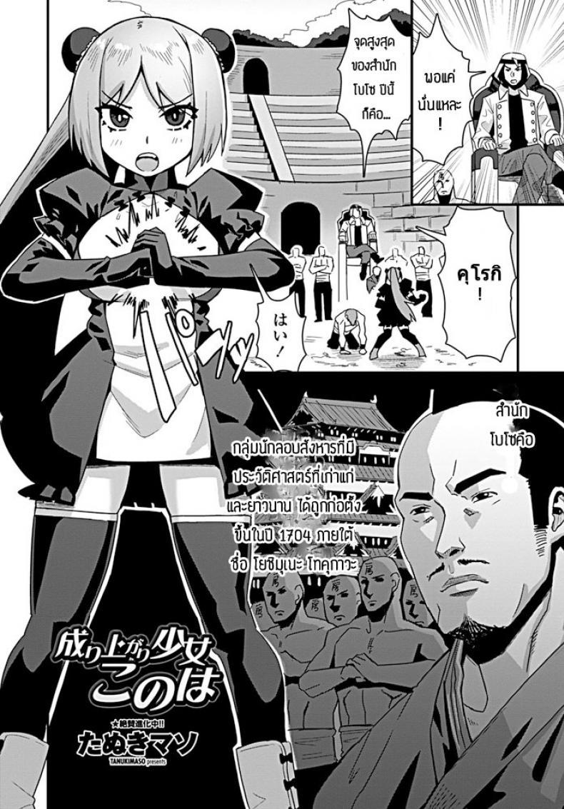 Doujin-Lc- อ่าน โดจิน มังฮวา เกาหลี ญี่ปุ่น จีน แปลไทย เป็นเมียไม่ได้เป็นลูกแทนล่ะกัน [Tanukimaso] Nariagari shoujo kono wa ตอนที่ 1 2 3 4 5 6 7 8 9 10 11 12 13 14 ฟรี ไม่มีโฆษณา อ่าน โดจิน Manhwa เกาหลี ญี่ปุ่น จีน เรามีครบ คัดมาให้เน้นๆ โดจิน 18+ รับประกันความฟินโดย  Doujin Lc