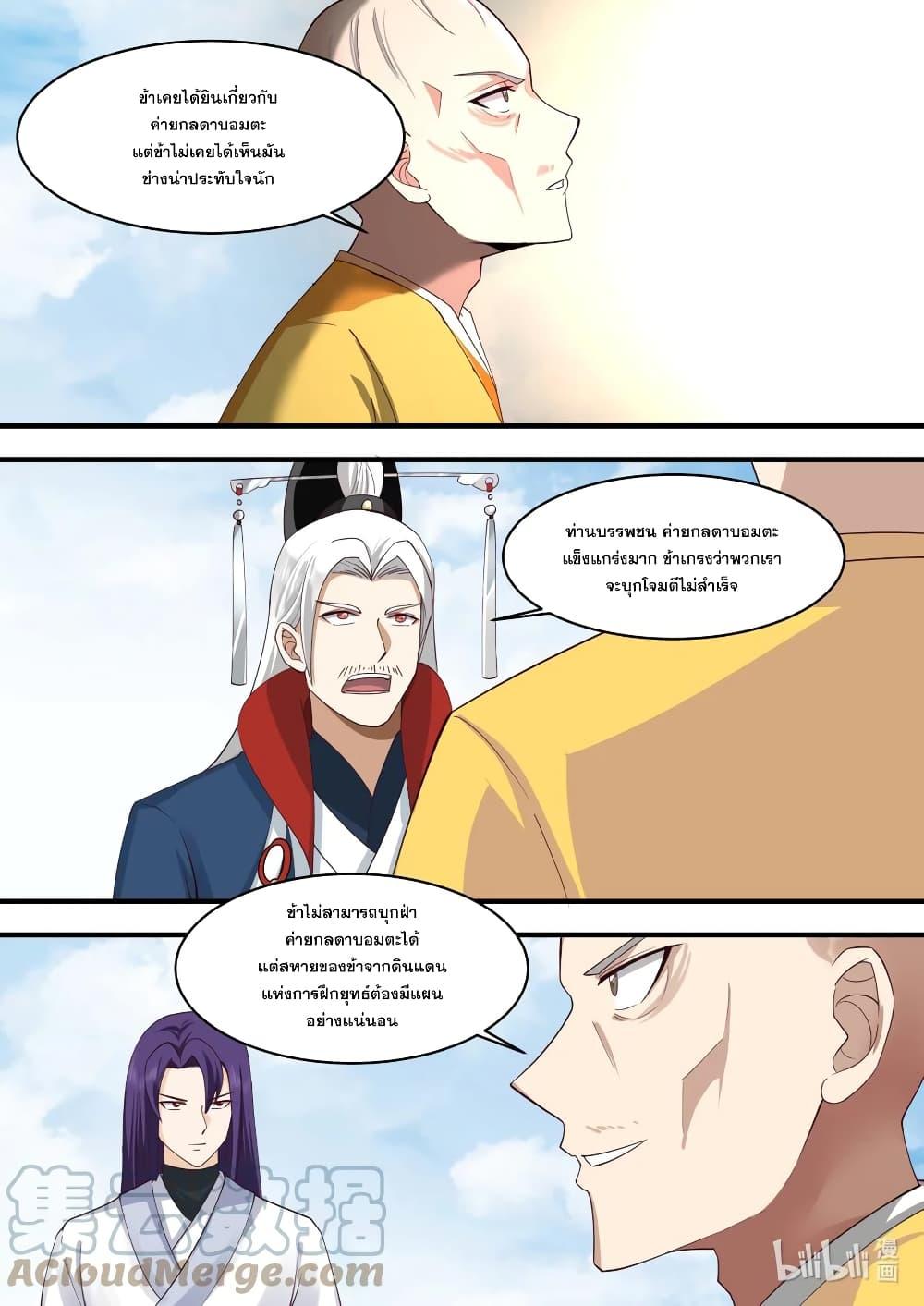 Manga-lc-com อ่านมังงะ อ่านการ์ตูน ออนไลน์ ฟรี Martial God Asura ตอนที่ 1 2 3 4 5 6 7 8 9 10 11 12 13 14 ฟรี ไม่มีโฆษณา Manga-lc - อ่าน มังงะ อ่าน การ์ตูน ออนไลน์ อ่านมังงะ ฟรี