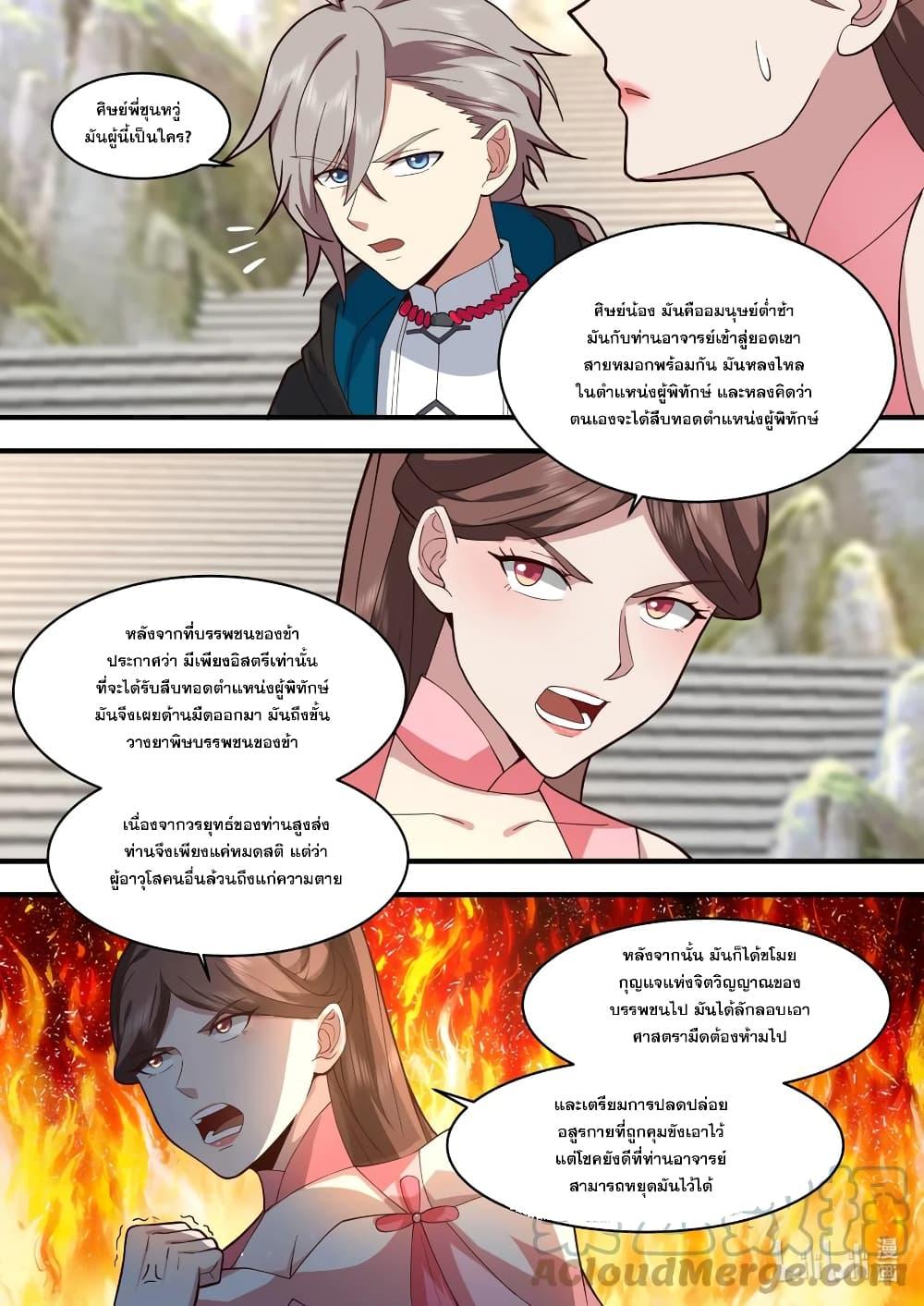 Manga-lc-com อ่านมังงะ อ่านการ์ตูน ออนไลน์ ฟรี Martial God Asura ตอนที่ 1 2 3 4 5 6 7 8 9 10 11 12 13 14 ฟรี ไม่มีโฆษณา Manga-lc - อ่าน มังงะ อ่าน การ์ตูน ออนไลน์ อ่านมังงะ ฟรี