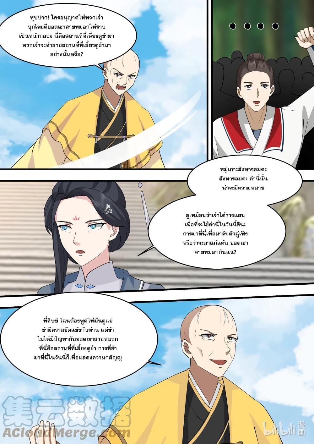 Manga-lc-com อ่านมังงะ อ่านการ์ตูน ออนไลน์ ฟรี Martial God Asura ตอนที่ 1 2 3 4 5 6 7 8 9 10 11 12 13 14 ฟรี ไม่มีโฆษณา Manga-lc - อ่าน มังงะ อ่าน การ์ตูน ออนไลน์ อ่านมังงะ ฟรี