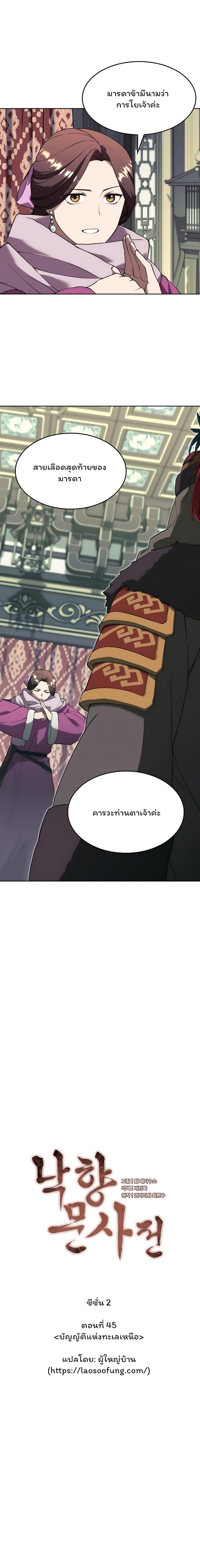 Manga-lc-com อ่านมังงะ อ่านการ์ตูน ออนไลน์ ฟรี Tale of a Scribe Who Retires to the Countryside ตอนที่ 1 2 3 4 5 6 7 8 9 10 11 12 13 14 ฟรี ไม่มีโฆษณา Manga-lc - อ่าน มังงะ อ่าน การ์ตูน ออนไลน์ อ่านมังงะ ฟรี