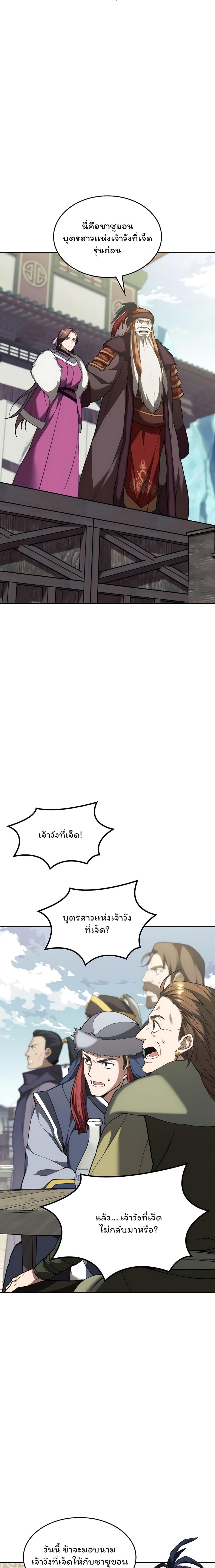 Manga-lc-com อ่านมังงะ อ่านการ์ตูน ออนไลน์ ฟรี Tale of a Scribe Who Retires to the Countryside ตอนที่ 1 2 3 4 5 6 7 8 9 10 11 12 13 14 ฟรี ไม่มีโฆษณา Manga-lc - อ่าน มังงะ อ่าน การ์ตูน ออนไลน์ อ่านมังงะ ฟรี