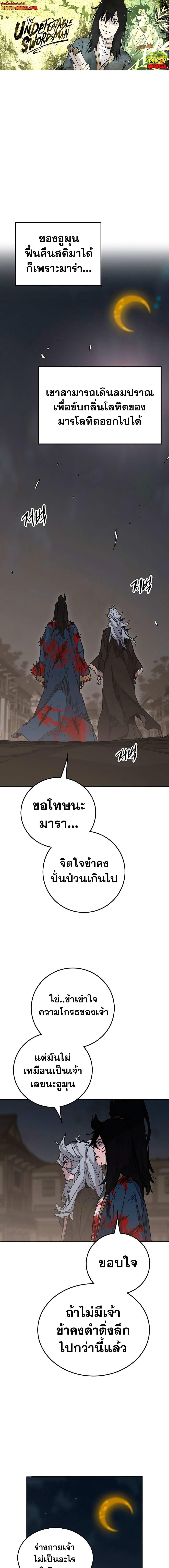 Manga-lc-com อ่านมังงะ อ่านการ์ตูน ออนไลน์ ฟรี The Undefeatable Swordsman ตอนที่ 1 2 3 4 5 6 7 8 9 10 11 12 13 14 ฟรี ไม่มีโฆษณา Manga-lc - อ่าน มังงะ อ่าน การ์ตูน ออนไลน์ อ่านมังงะ ฟรี