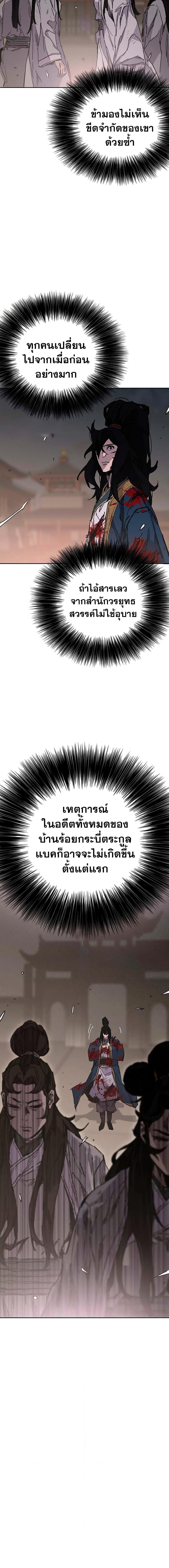 Manga-lc-com อ่านมังงะ อ่านการ์ตูน ออนไลน์ ฟรี The Undefeatable Swordsman ตอนที่ 1 2 3 4 5 6 7 8 9 10 11 12 13 14 ฟรี ไม่มีโฆษณา Manga-lc - อ่าน มังงะ อ่าน การ์ตูน ออนไลน์ อ่านมังงะ ฟรี