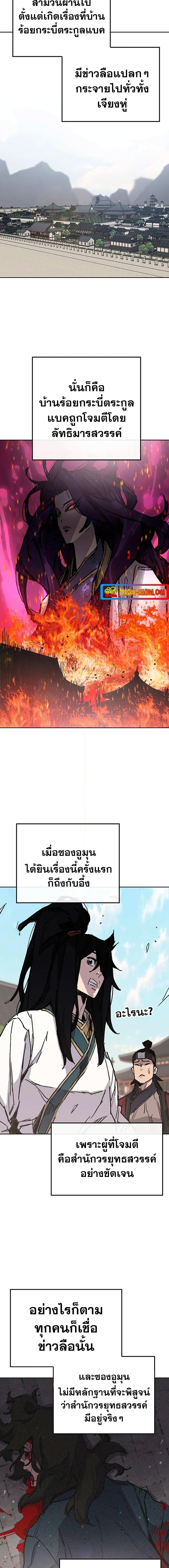 Manga-lc-com อ่านมังงะ อ่านการ์ตูน ออนไลน์ ฟรี The Undefeatable Swordsman ตอนที่ 1 2 3 4 5 6 7 8 9 10 11 12 13 14 ฟรี ไม่มีโฆษณา Manga-lc - อ่าน มังงะ อ่าน การ์ตูน ออนไลน์ อ่านมังงะ ฟรี