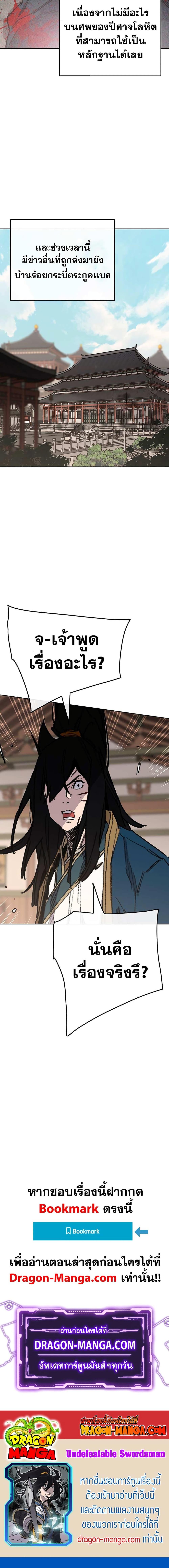 Manga-lc-com อ่านมังงะ อ่านการ์ตูน ออนไลน์ ฟรี The Undefeatable Swordsman ตอนที่ 1 2 3 4 5 6 7 8 9 10 11 12 13 14 ฟรี ไม่มีโฆษณา Manga-lc - อ่าน มังงะ อ่าน การ์ตูน ออนไลน์ อ่านมังงะ ฟรี