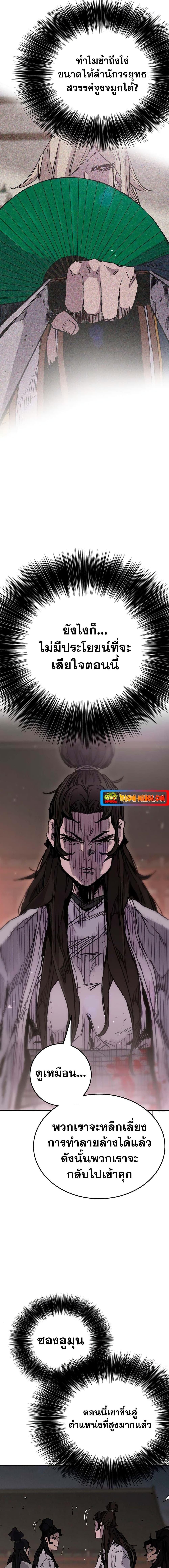 Manga-lc-com อ่านมังงะ อ่านการ์ตูน ออนไลน์ ฟรี The Undefeatable Swordsman ตอนที่ 1 2 3 4 5 6 7 8 9 10 11 12 13 14 ฟรี ไม่มีโฆษณา Manga-lc - อ่าน มังงะ อ่าน การ์ตูน ออนไลน์ อ่านมังงะ ฟรี