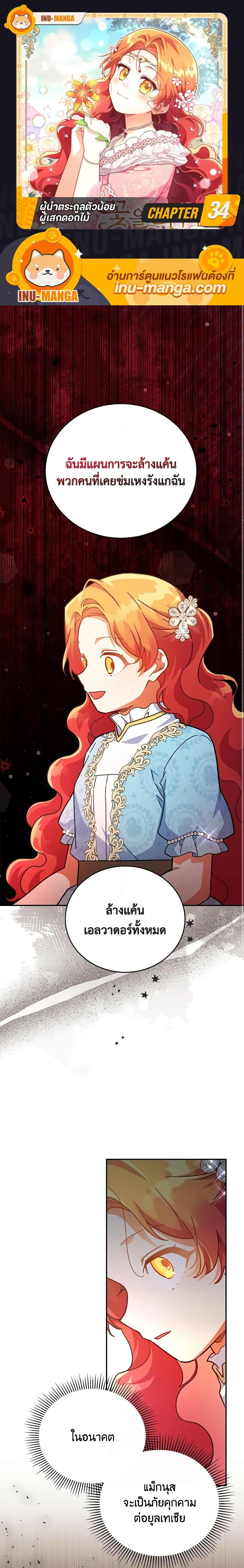 Manga-lc-com อ่านมังงะ อ่านการ์ตูน ออนไลน์ ฟรี The Little Lady Who Makes Flowers Bloom ตอนที่ 1 2 3 4 5 6 7 8 9 10 11 12 13 14 ฟรี ไม่มีโฆษณา Manga-lc - อ่าน มังงะ อ่าน การ์ตูน ออนไลน์ อ่านมังงะ ฟรี