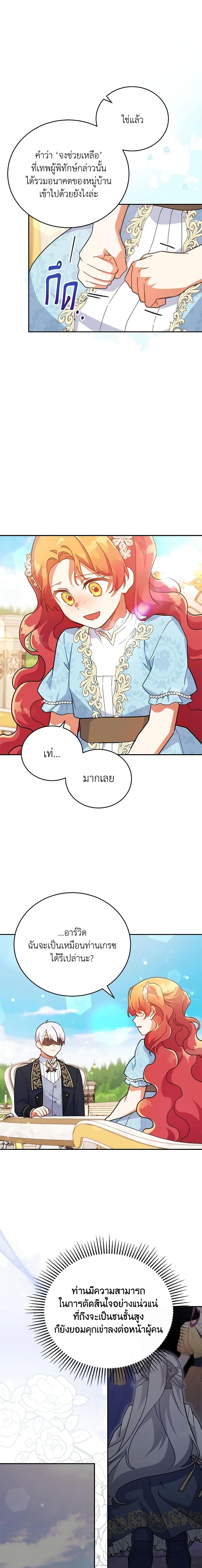 Manga-lc-com อ่านมังงะ อ่านการ์ตูน ออนไลน์ ฟรี The Little Lady Who Makes Flowers Bloom ตอนที่ 1 2 3 4 5 6 7 8 9 10 11 12 13 14 ฟรี ไม่มีโฆษณา Manga-lc - อ่าน มังงะ อ่าน การ์ตูน ออนไลน์ อ่านมังงะ ฟรี