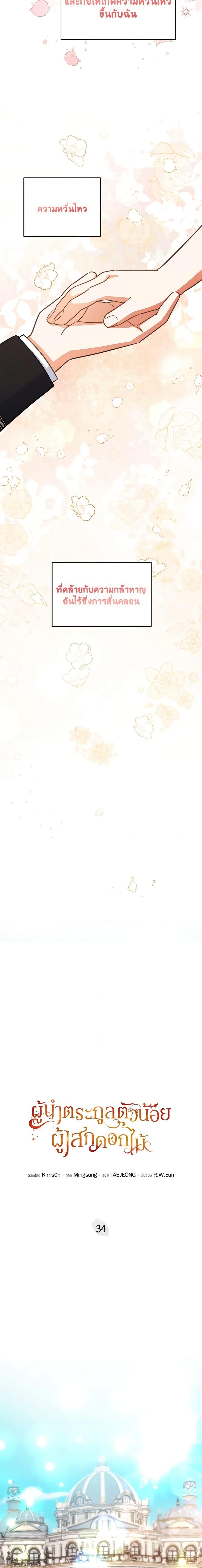 Manga-lc-com อ่านมังงะ อ่านการ์ตูน ออนไลน์ ฟรี The Little Lady Who Makes Flowers Bloom ตอนที่ 1 2 3 4 5 6 7 8 9 10 11 12 13 14 ฟรี ไม่มีโฆษณา Manga-lc - อ่าน มังงะ อ่าน การ์ตูน ออนไลน์ อ่านมังงะ ฟรี