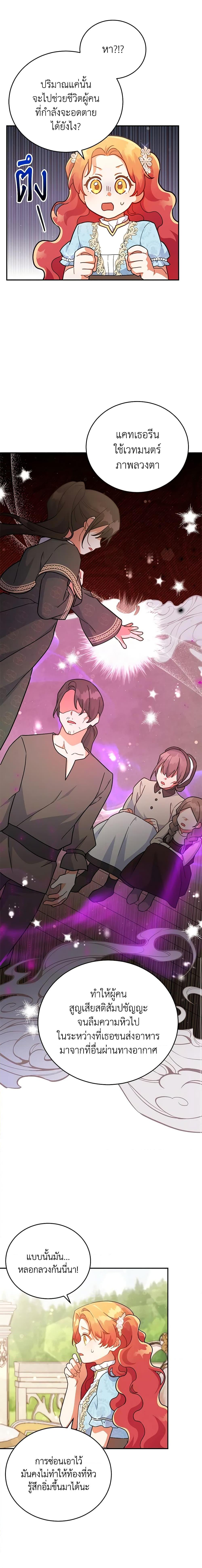 Manga-lc-com อ่านมังงะ อ่านการ์ตูน ออนไลน์ ฟรี The Little Lady Who Makes Flowers Bloom ตอนที่ 1 2 3 4 5 6 7 8 9 10 11 12 13 14 ฟรี ไม่มีโฆษณา Manga-lc - อ่าน มังงะ อ่าน การ์ตูน ออนไลน์ อ่านมังงะ ฟรี