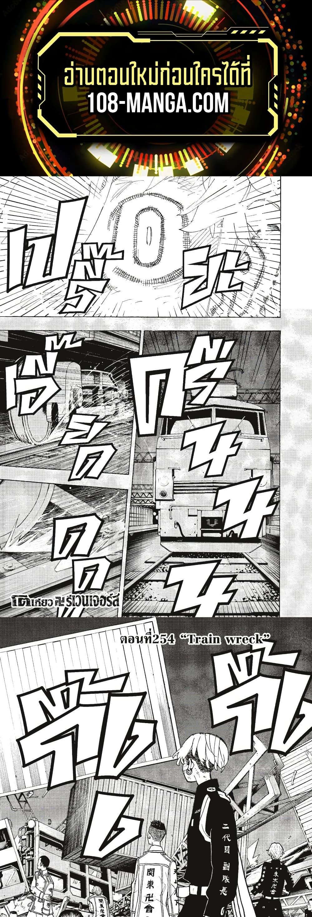 Manga-lc-com อ่านมังงะ อ่านการ์ตูน ออนไลน์ ฟรี Tokyo Revengers ตอนที่ 1 2 3 4 5 6 7 8 9 10 11 12 13 14 ฟรี ไม่มีโฆษณา Manga-lc - อ่าน มังงะ อ่าน การ์ตูน ออนไลน์ อ่านมังงะ ฟรี