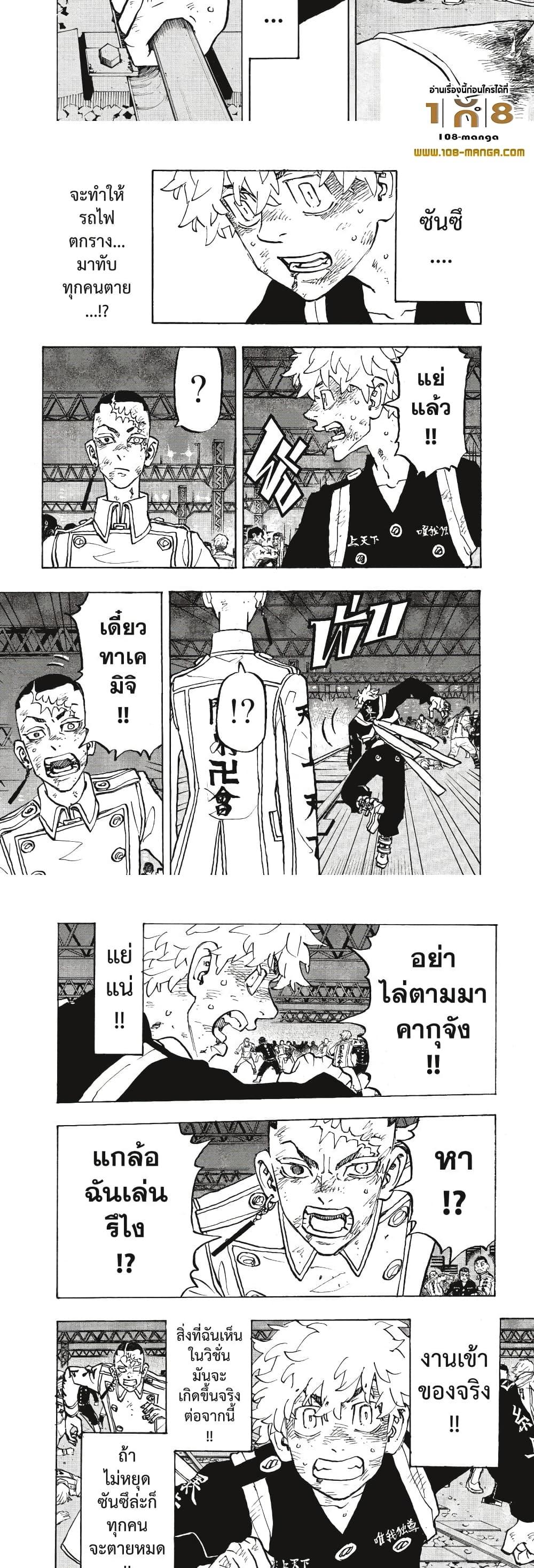 Manga-lc-com อ่านมังงะ อ่านการ์ตูน ออนไลน์ ฟรี Tokyo Revengers ตอนที่ 1 2 3 4 5 6 7 8 9 10 11 12 13 14 ฟรี ไม่มีโฆษณา Manga-lc - อ่าน มังงะ อ่าน การ์ตูน ออนไลน์ อ่านมังงะ ฟรี