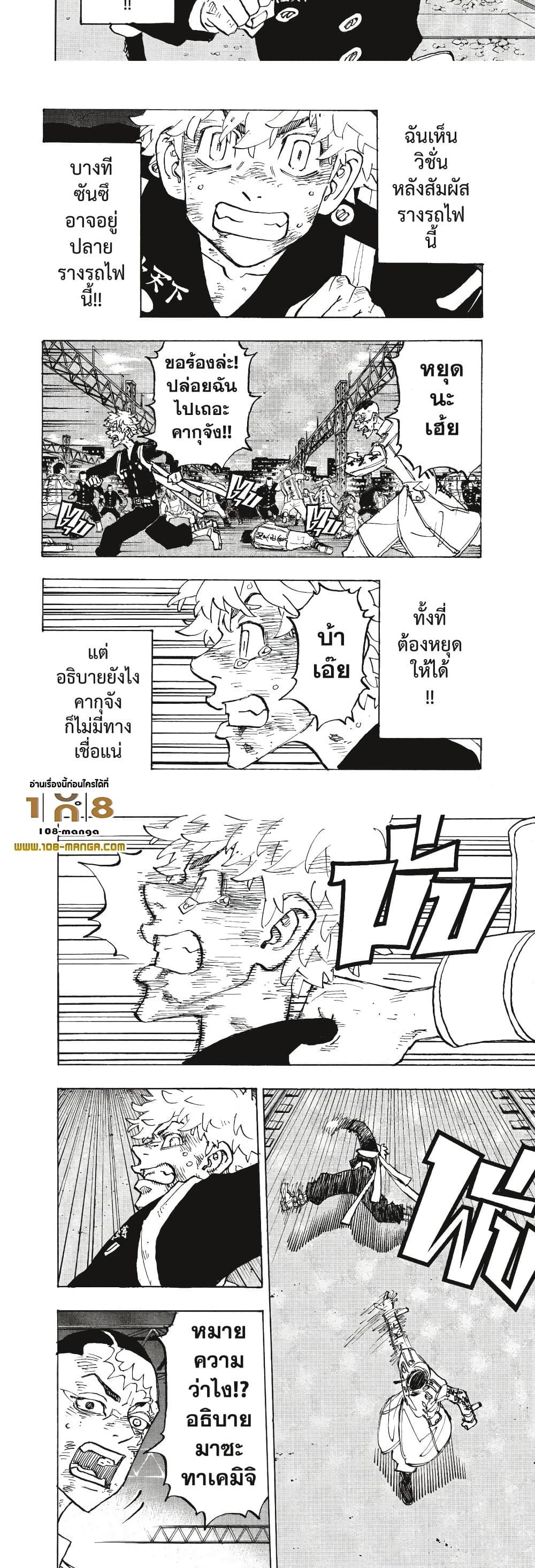 Manga-lc-com อ่านมังงะ อ่านการ์ตูน ออนไลน์ ฟรี Tokyo Revengers ตอนที่ 1 2 3 4 5 6 7 8 9 10 11 12 13 14 ฟรี ไม่มีโฆษณา Manga-lc - อ่าน มังงะ อ่าน การ์ตูน ออนไลน์ อ่านมังงะ ฟรี