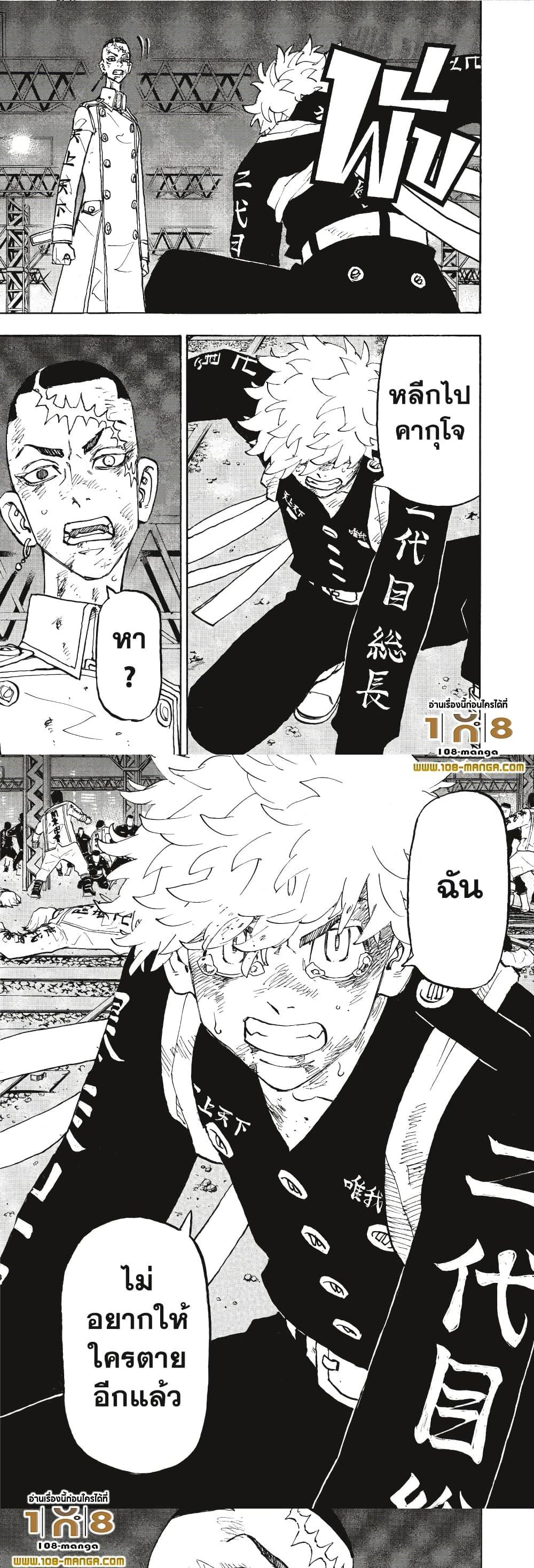 Manga-lc-com อ่านมังงะ อ่านการ์ตูน ออนไลน์ ฟรี Tokyo Revengers ตอนที่ 1 2 3 4 5 6 7 8 9 10 11 12 13 14 ฟรี ไม่มีโฆษณา Manga-lc - อ่าน มังงะ อ่าน การ์ตูน ออนไลน์ อ่านมังงะ ฟรี