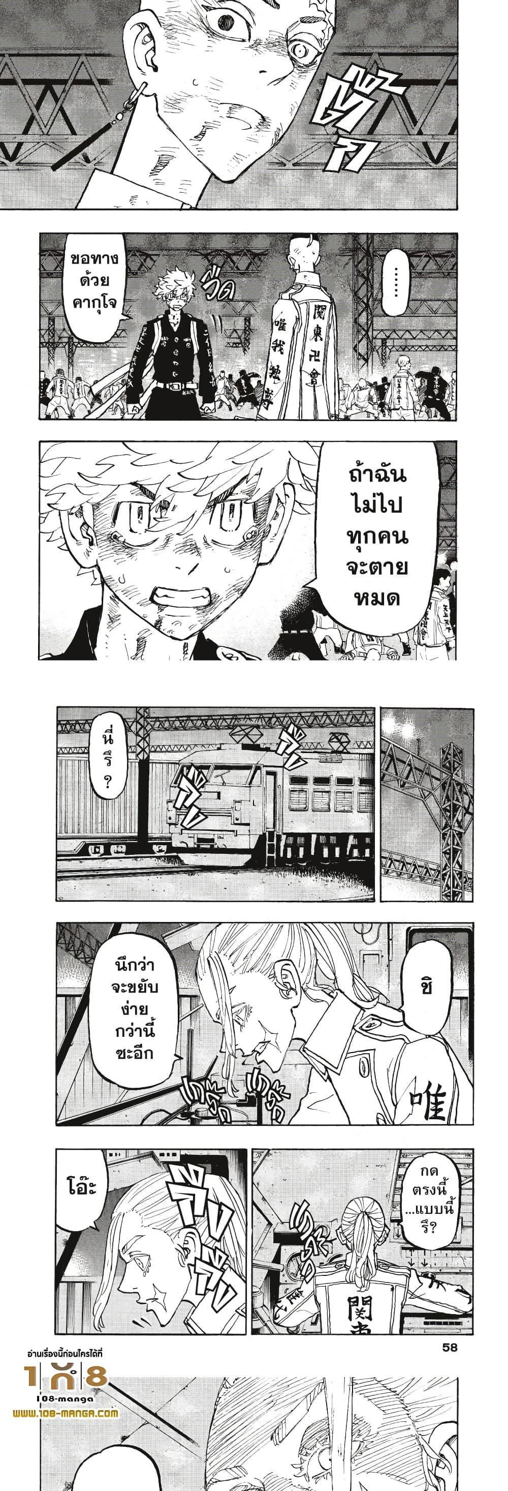 Manga-lc-com อ่านมังงะ อ่านการ์ตูน ออนไลน์ ฟรี Tokyo Revengers ตอนที่ 1 2 3 4 5 6 7 8 9 10 11 12 13 14 ฟรี ไม่มีโฆษณา Manga-lc - อ่าน มังงะ อ่าน การ์ตูน ออนไลน์ อ่านมังงะ ฟรี