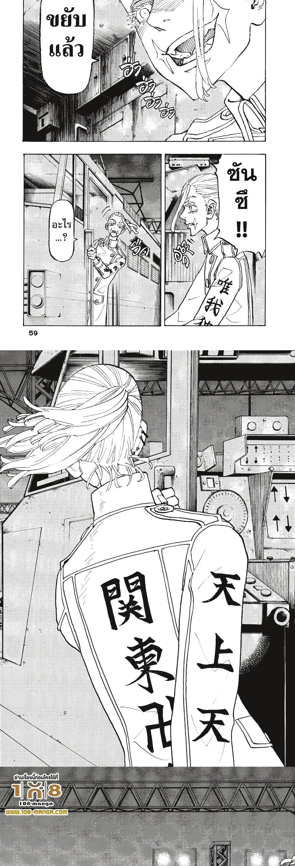Manga-lc-com อ่านมังงะ อ่านการ์ตูน ออนไลน์ ฟรี Tokyo Revengers ตอนที่ 1 2 3 4 5 6 7 8 9 10 11 12 13 14 ฟรี ไม่มีโฆษณา Manga-lc - อ่าน มังงะ อ่าน การ์ตูน ออนไลน์ อ่านมังงะ ฟรี