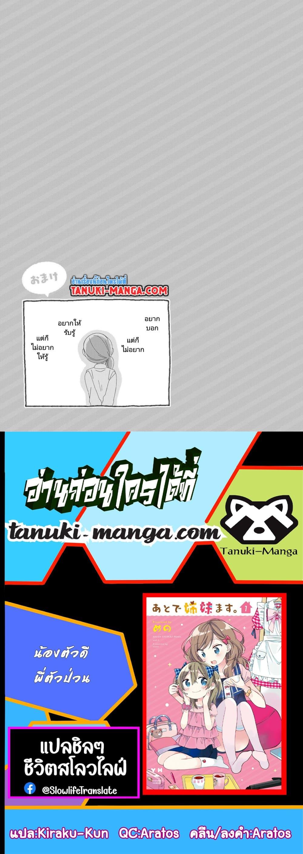 Manga-lc-com อ่านมังงะ อ่านการ์ตูน ออนไลน์ ฟรี Ato de Shimai Masu ตอนที่ 1 2 3 4 5 6 7 8 9 10 11 12 13 14 ฟรี ไม่มีโฆษณา Manga-lc - อ่าน มังงะ อ่าน การ์ตูน ออนไลน์ อ่านมังงะ ฟรี