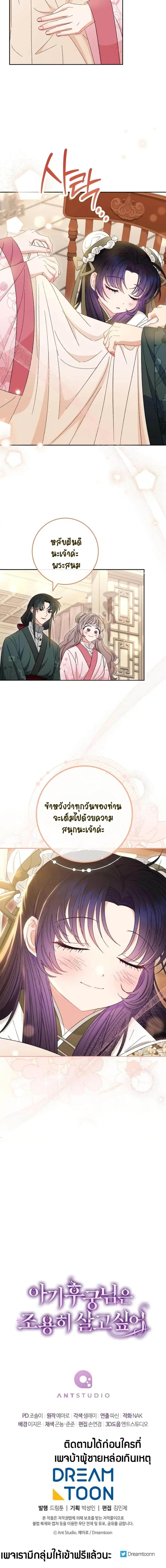 Manga-lc-com อ่านมังงะ อ่านการ์ตูน ออนไลน์ ฟรี The Baby Concubine Wants to Live Quietly ตอนที่ 1 2 3 4 5 6 7 8 9 10 11 12 13 14 ฟรี ไม่มีโฆษณา Manga-lc - อ่าน มังงะ อ่าน การ์ตูน ออนไลน์ อ่านมังงะ ฟรี