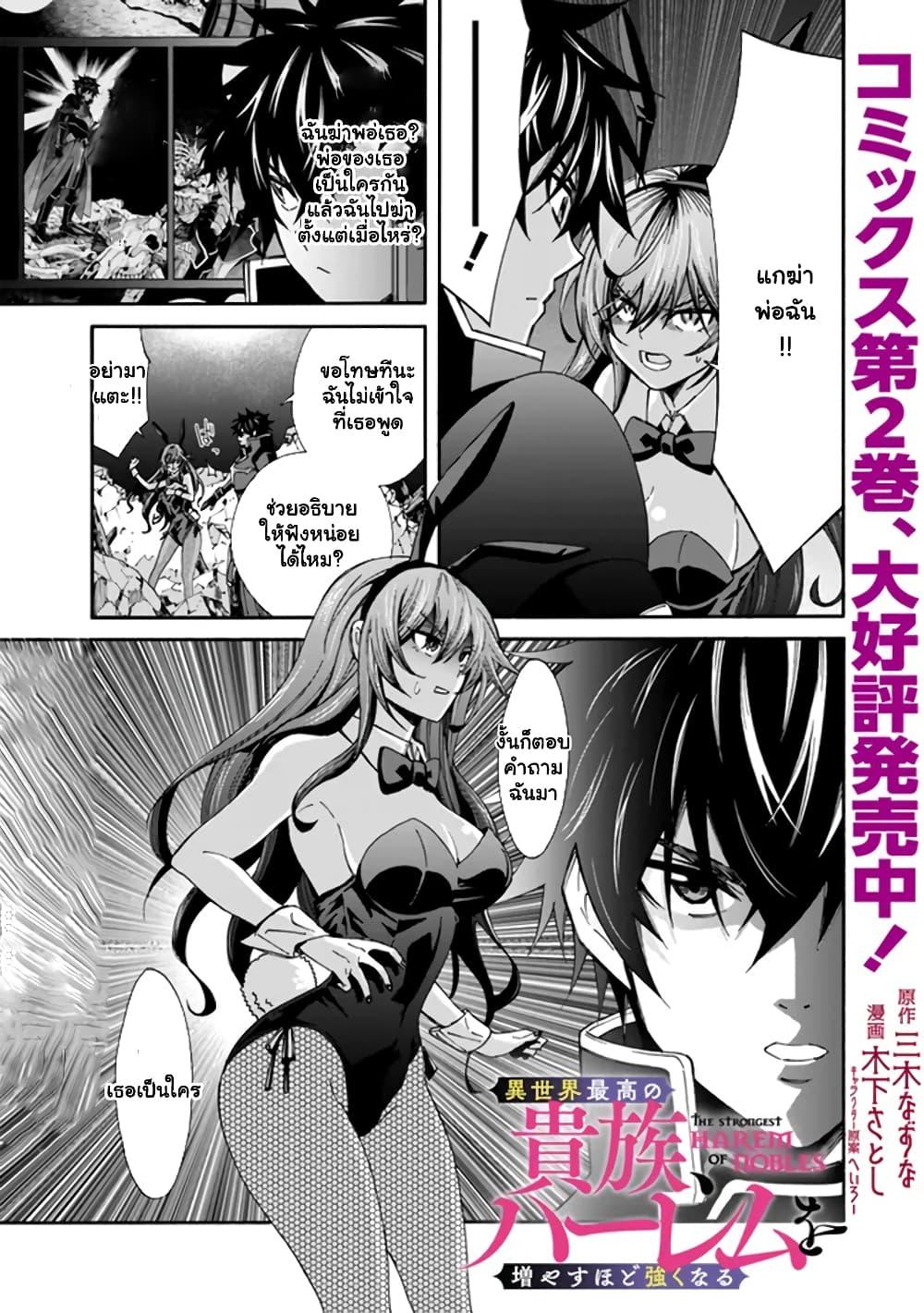 Manga-lc-com อ่านมังงะ อ่านการ์ตูน ออนไลน์ ฟรี The Best Noble In Another World The Bigger My Harem Gets, The Stronger I Become ตอนที่ 1 2 3 4 5 6 7 8 9 10 11 12 13 14 ฟรี ไม่มีโฆษณา Manga-lc - อ่าน มังงะ อ่าน การ์ตูน ออนไลน์ อ่านมังงะ ฟรี