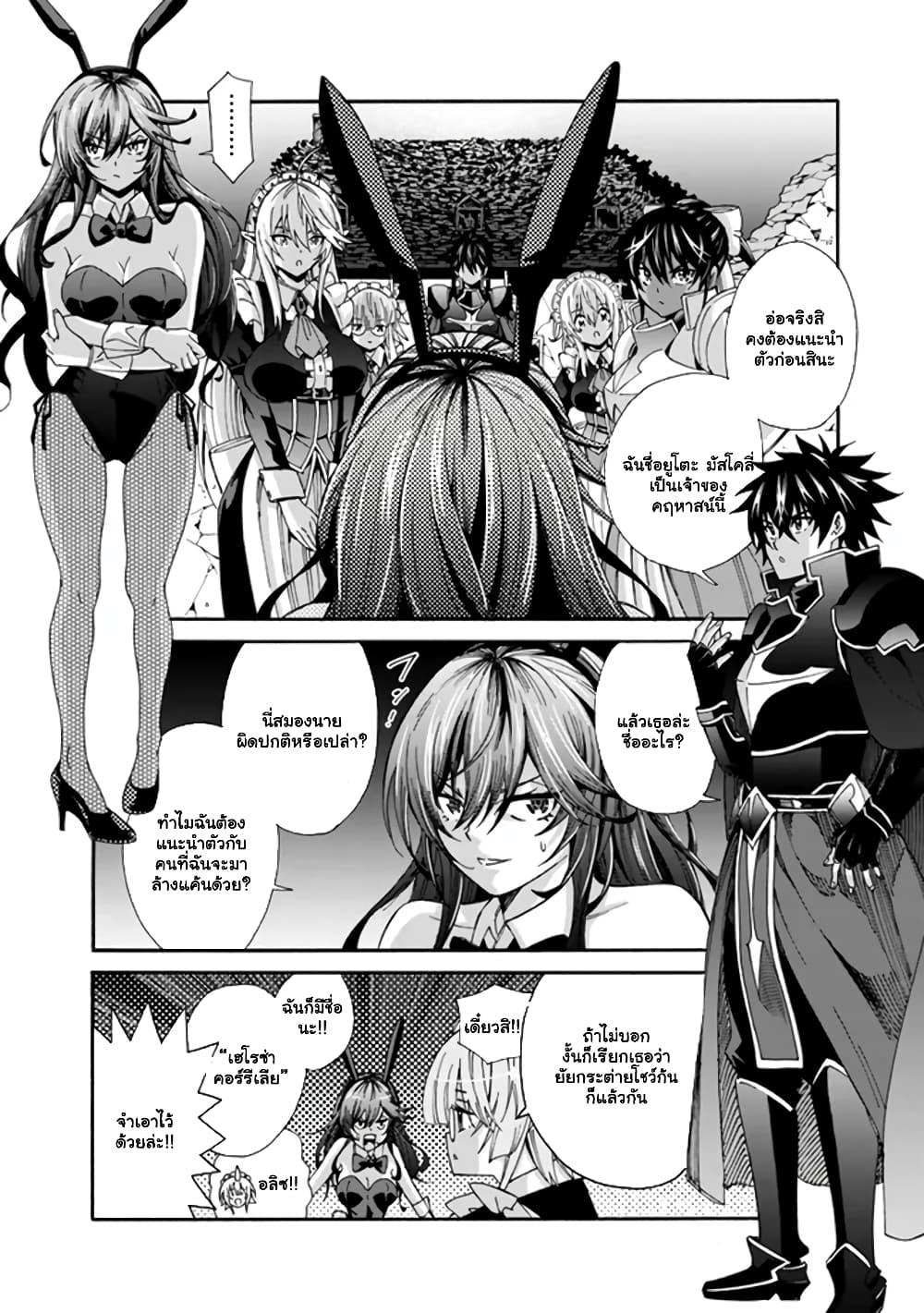 Manga-lc-com อ่านมังงะ อ่านการ์ตูน ออนไลน์ ฟรี The Best Noble In Another World The Bigger My Harem Gets, The Stronger I Become ตอนที่ 1 2 3 4 5 6 7 8 9 10 11 12 13 14 ฟรี ไม่มีโฆษณา Manga-lc - อ่าน มังงะ อ่าน การ์ตูน ออนไลน์ อ่านมังงะ ฟรี