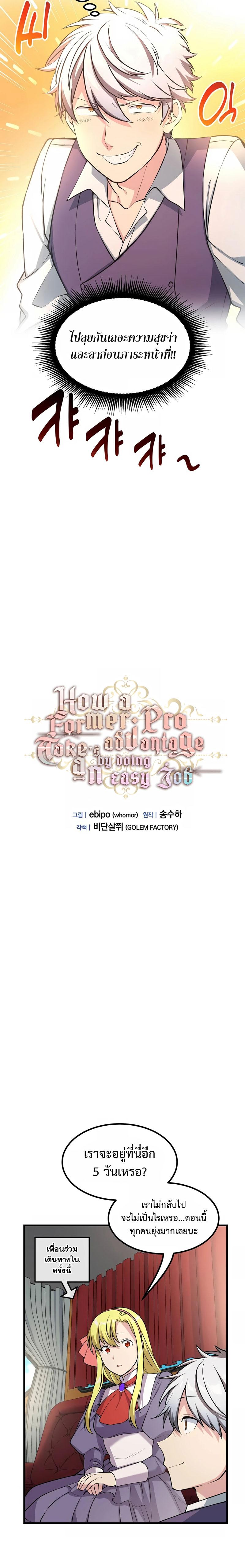 Manga-lc-com อ่านมังงะ อ่านการ์ตูน ออนไลน์ ฟรี How the Pro in His Past Life Sucks the Sweet Honey ตอนที่ 1 2 3 4 5 6 7 8 9 10 11 12 13 14 ฟรี ไม่มีโฆษณา Manga-lc - อ่าน มังงะ อ่าน การ์ตูน ออนไลน์ อ่านมังงะ ฟรี