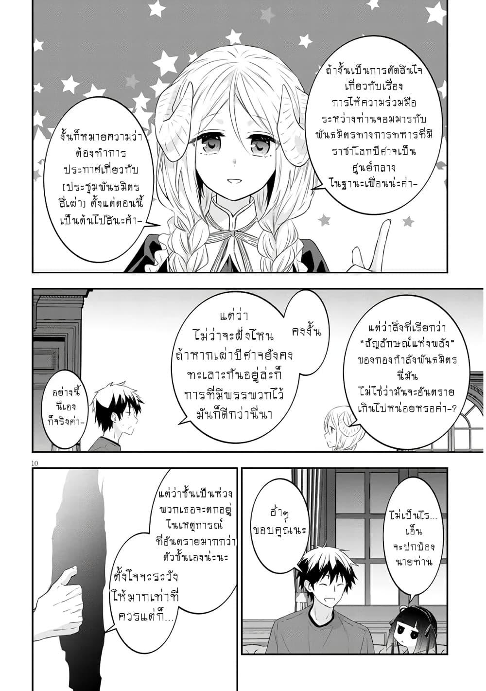 Manga-lc-com อ่านมังงะ อ่านการ์ตูน ออนไลน์ ฟรี Maou ni Natta node, Dungeon Tsukutte Jingai Musume to Honobono suru ตอนที่ 1 2 3 4 5 6 7 8 9 10 11 12 13 14 ฟรี ไม่มีโฆษณา Manga-lc - อ่าน มังงะ อ่าน การ์ตูน ออนไลน์ อ่านมังงะ ฟรี