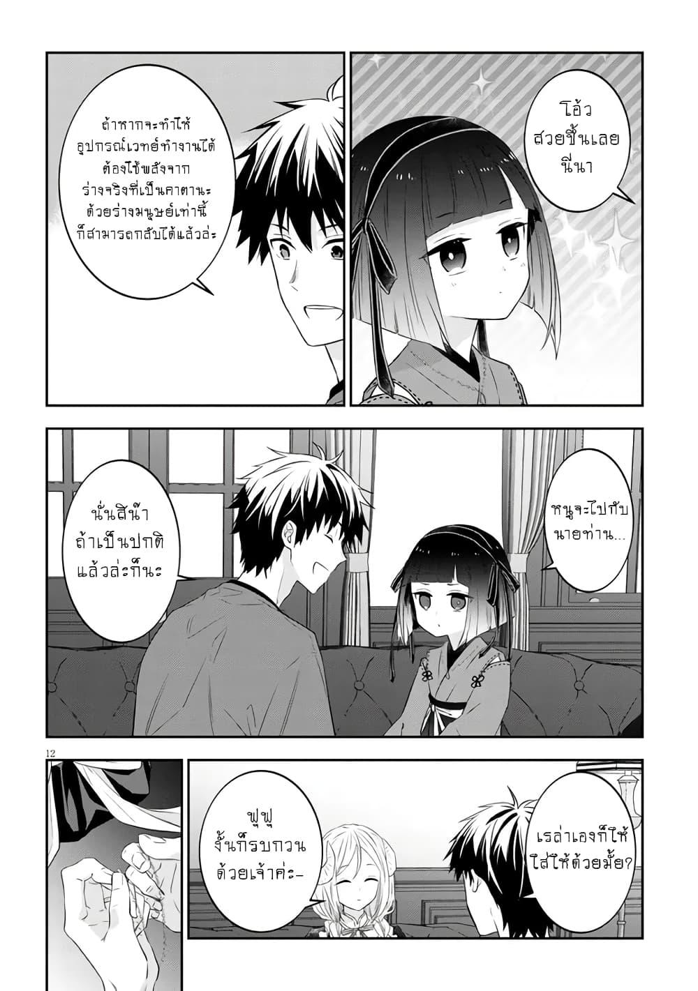 Manga-lc-com อ่านมังงะ อ่านการ์ตูน ออนไลน์ ฟรี Maou ni Natta node, Dungeon Tsukutte Jingai Musume to Honobono suru ตอนที่ 1 2 3 4 5 6 7 8 9 10 11 12 13 14 ฟรี ไม่มีโฆษณา Manga-lc - อ่าน มังงะ อ่าน การ์ตูน ออนไลน์ อ่านมังงะ ฟรี