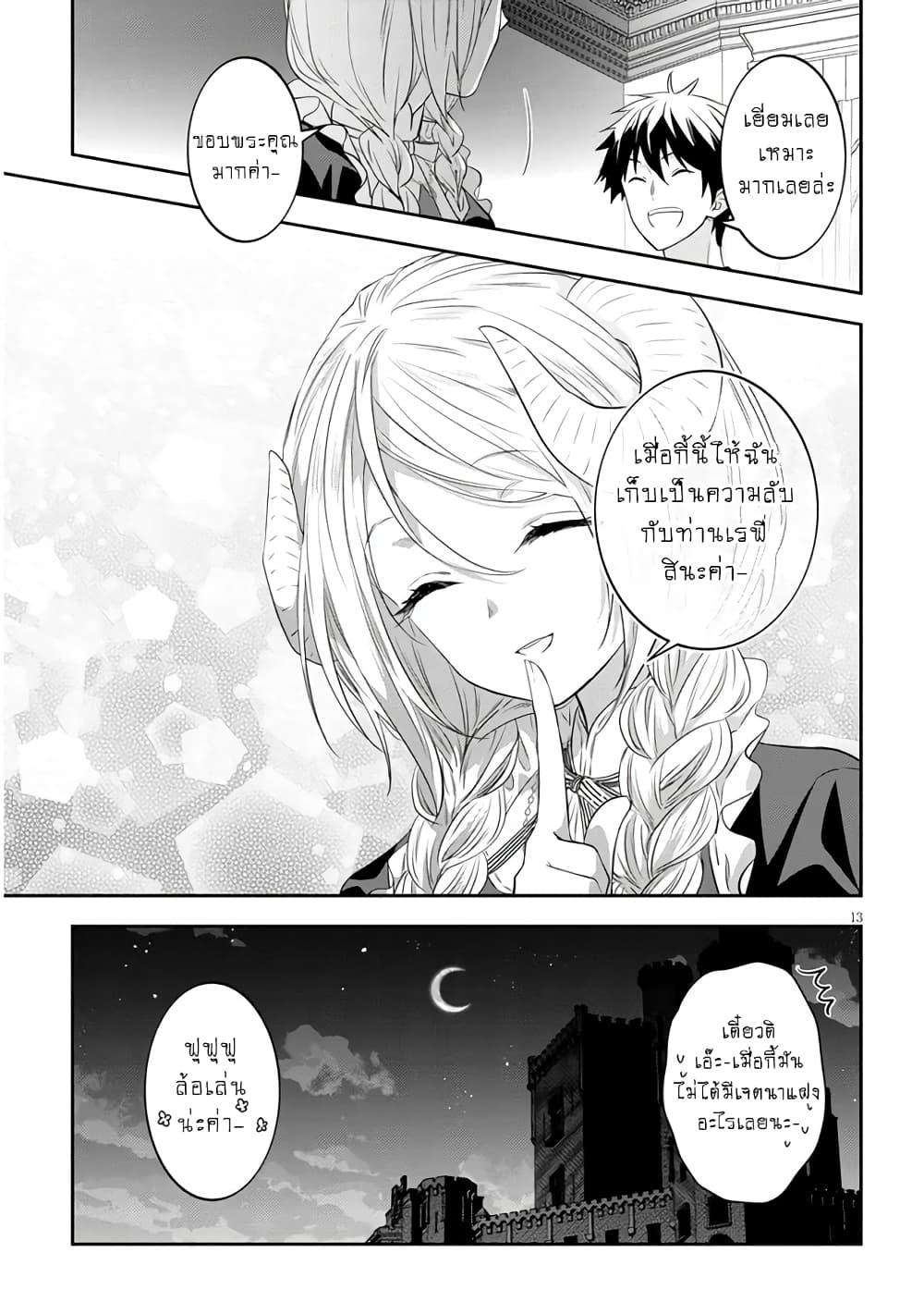 Manga-lc-com อ่านมังงะ อ่านการ์ตูน ออนไลน์ ฟรี Maou ni Natta node, Dungeon Tsukutte Jingai Musume to Honobono suru ตอนที่ 1 2 3 4 5 6 7 8 9 10 11 12 13 14 ฟรี ไม่มีโฆษณา Manga-lc - อ่าน มังงะ อ่าน การ์ตูน ออนไลน์ อ่านมังงะ ฟรี