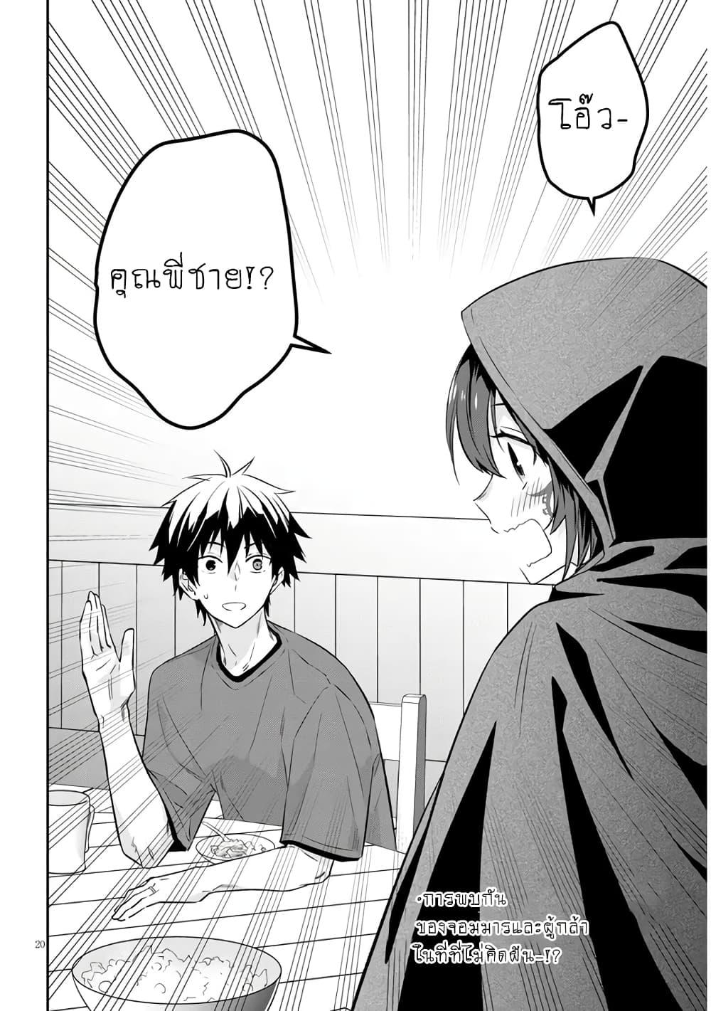 Manga-lc-com อ่านมังงะ อ่านการ์ตูน ออนไลน์ ฟรี Maou ni Natta node, Dungeon Tsukutte Jingai Musume to Honobono suru ตอนที่ 1 2 3 4 5 6 7 8 9 10 11 12 13 14 ฟรี ไม่มีโฆษณา Manga-lc - อ่าน มังงะ อ่าน การ์ตูน ออนไลน์ อ่านมังงะ ฟรี