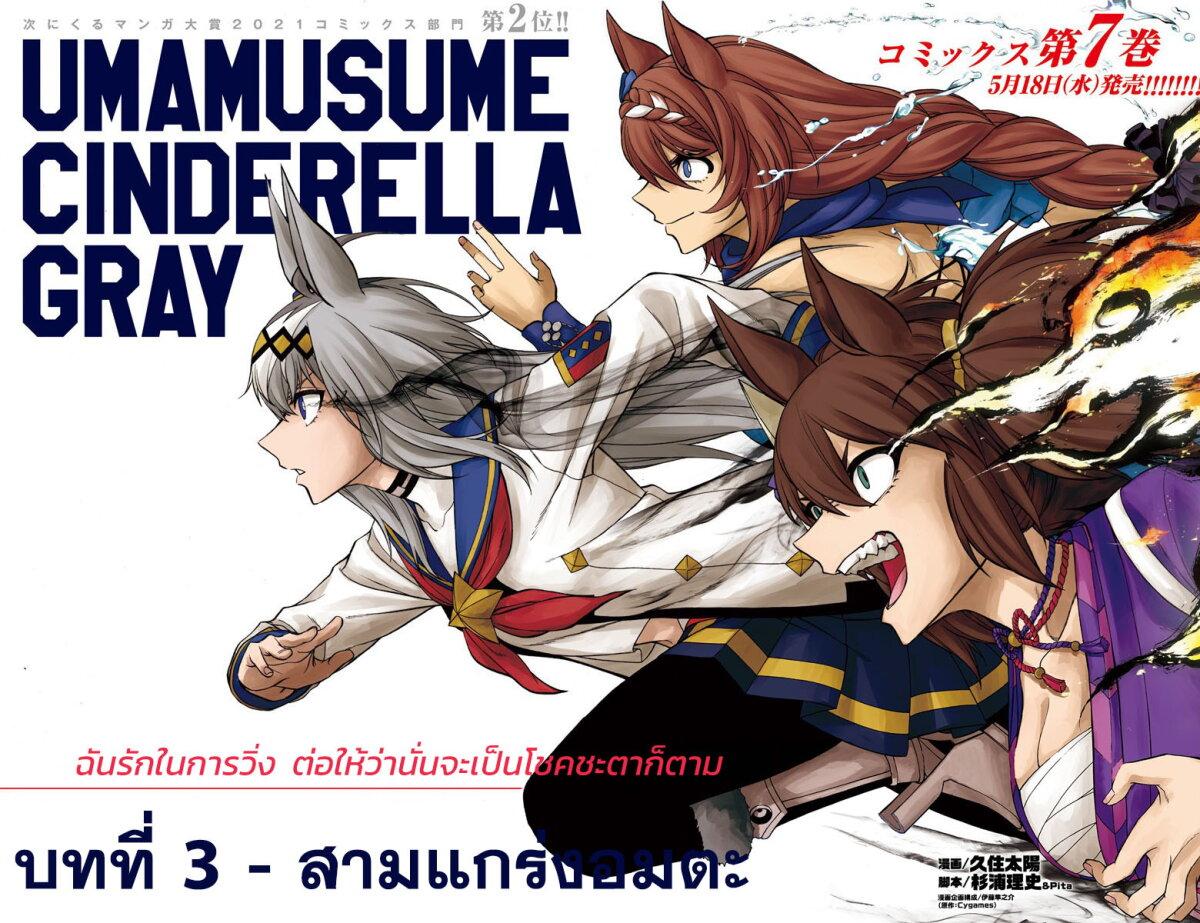 Manga-lc-com อ่านมังงะ อ่านการ์ตูน ออนไลน์ ฟรี Uma Musume Cinderella Gray ตอนที่ 1 2 3 4 5 6 7 8 9 10 11 12 13 14 ฟรี ไม่มีโฆษณา Manga-lc - อ่าน มังงะ อ่าน การ์ตูน ออนไลน์ อ่านมังงะ ฟรี